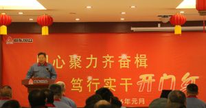 山東國(guó)眾舉行 2026 首季 “開(kāi)門紅” 動(dòng)員暨目標(biāo)責(zé)任書(shū)簽約儀式